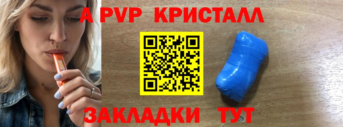 А ПВП VHQ  APVP СК КРИС  где купить наркотик  Кострома  Вход с VPN 