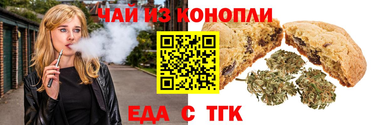 Cannafood конопля Кострома