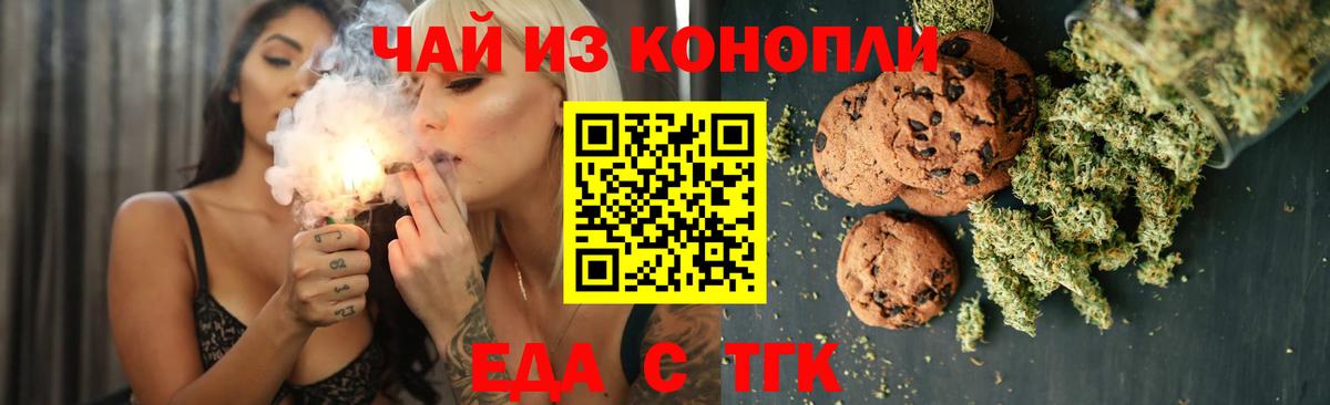 Cannafood конопля  Вход с VPN  Кострома 