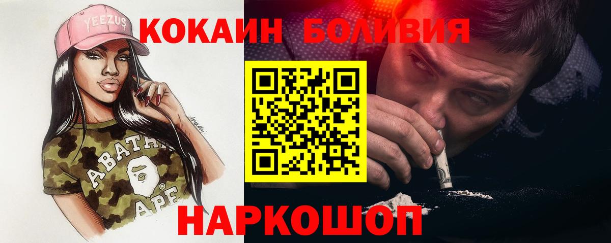 Кострома  КОКАИН Columbia  Кокаин Боливия  Вход с VPN 