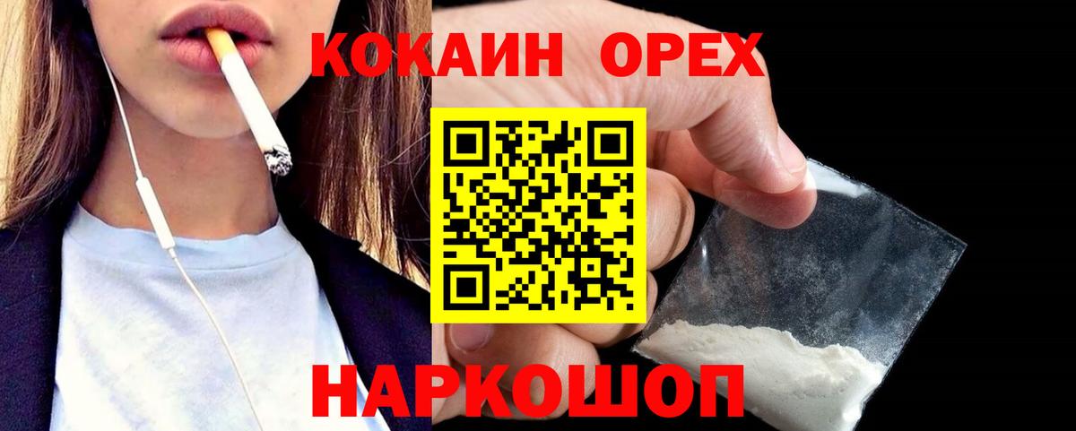 Cocaine 97% Кострома