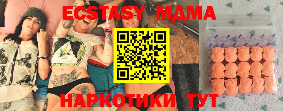 ЭКСТАЗИ  Вход с VPN  Кострома  Экстази mix  ЭКСТАЗИ Punisher 