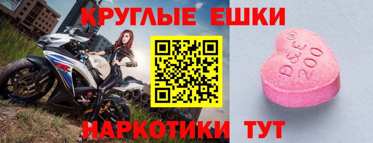 Экстази ешки Кострома