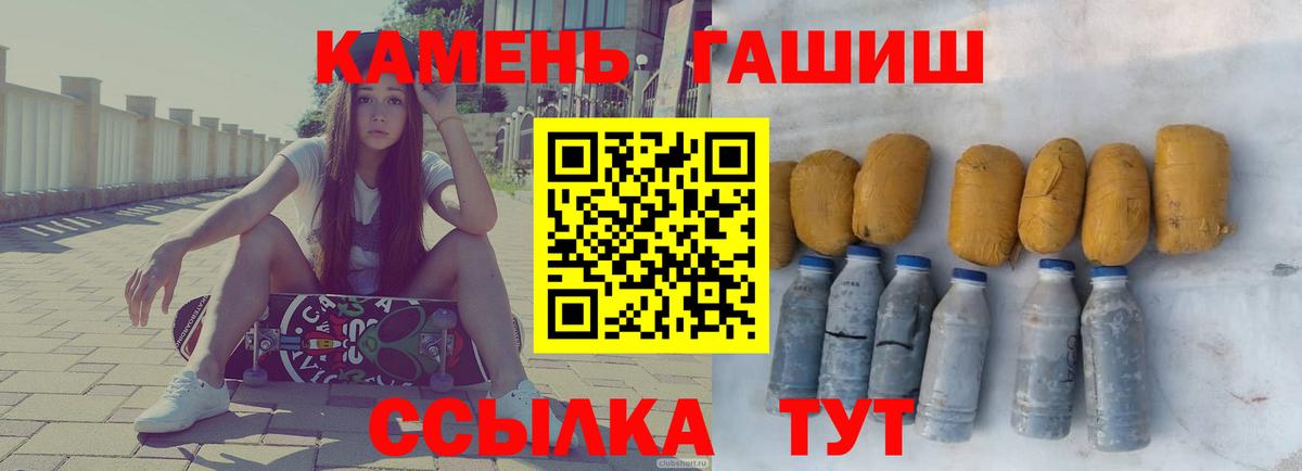 Гашиш ice o lator  ГАШ hashish  Вход с VPN  Кострома 