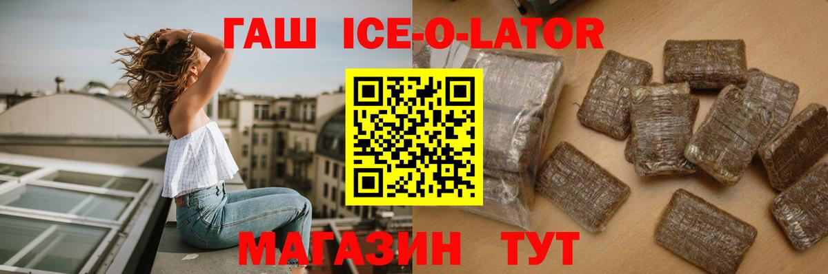 ГАШ гашик Кострома