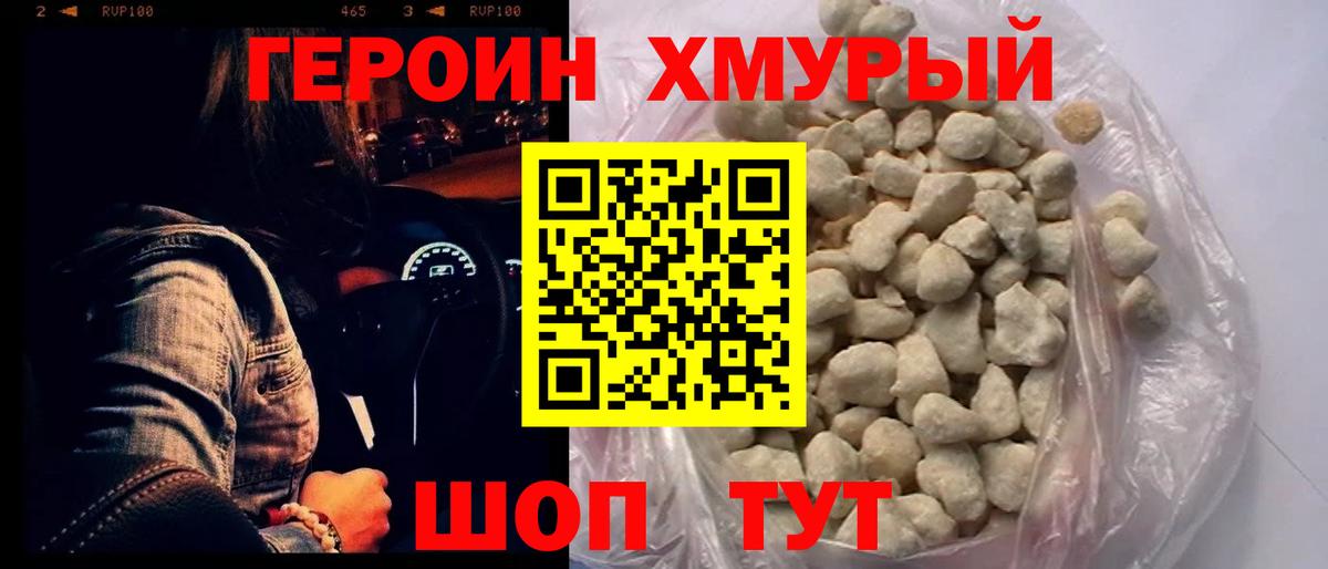 Кострома  Героин  Вход с VPN  Героин герыч 