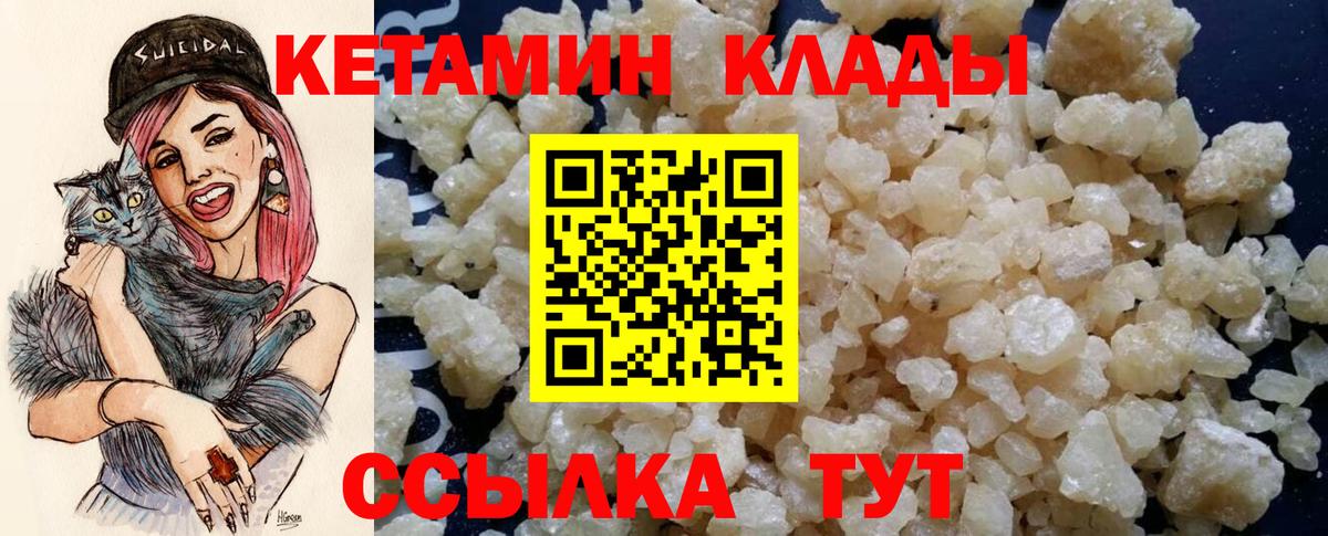 КЕТАМИН ketamine Кострома