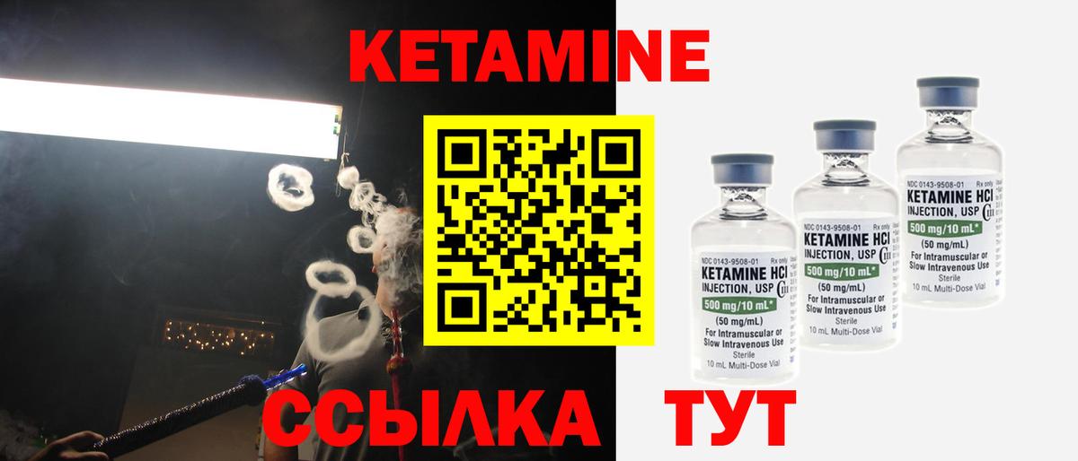 КЕТАМИН ketamine  Кетамин VHQ  Вход с VPN  Кострома 