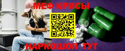 меф Коммунар