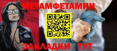 амфетамин Комсомольск-на-Амуре