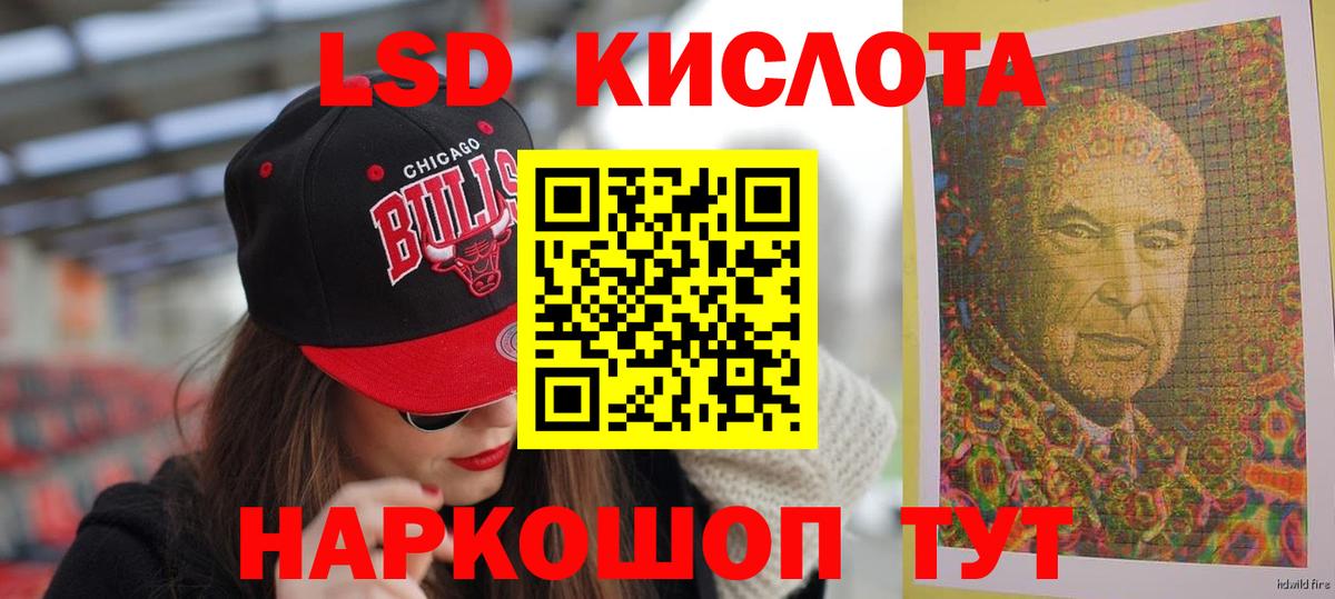 LSD-25 экстази ecstasy Кострома