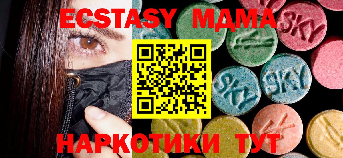 МДМА crystal Кострома