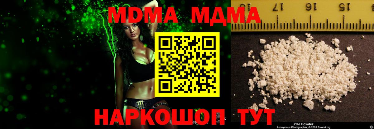 Кострома  МДМА  Вход с VPN  MDMA молли  MDMA VHQ 
