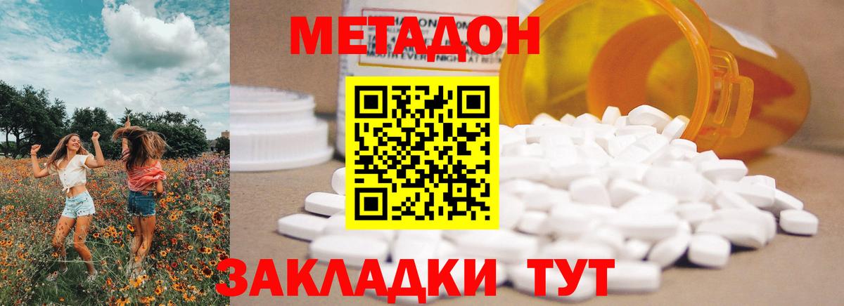 Кострома  МЕТАДОН мёд  Вход с VPN  Метадон белоснежный 