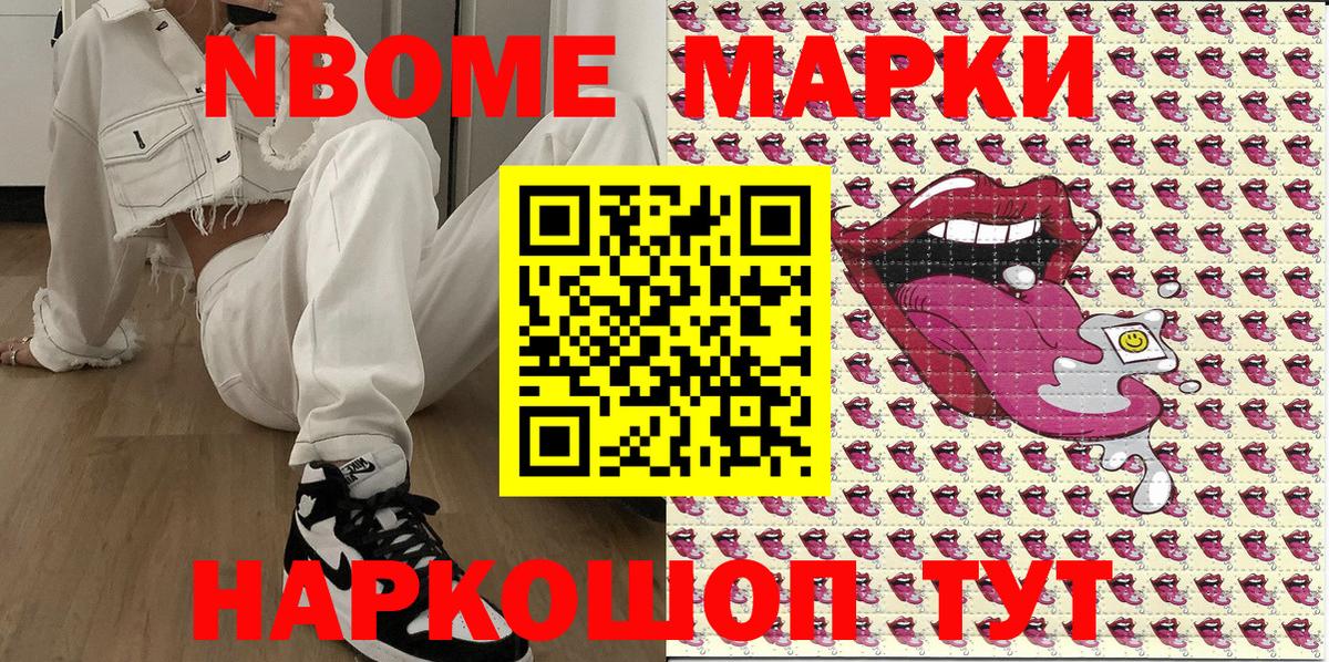 Марки 25I-NBOMe 1,5мг  Вход с VPN  Марки 25I-NBOMe 1,5мг  Марки 25I-NBOMe  Кострома 