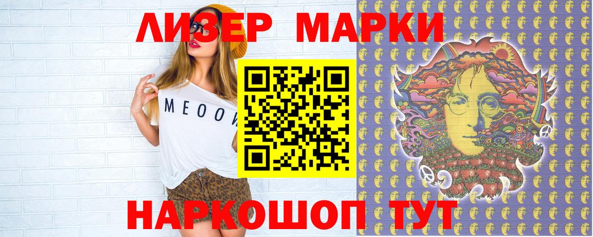 Наркотические марки 1,5мг Кострома