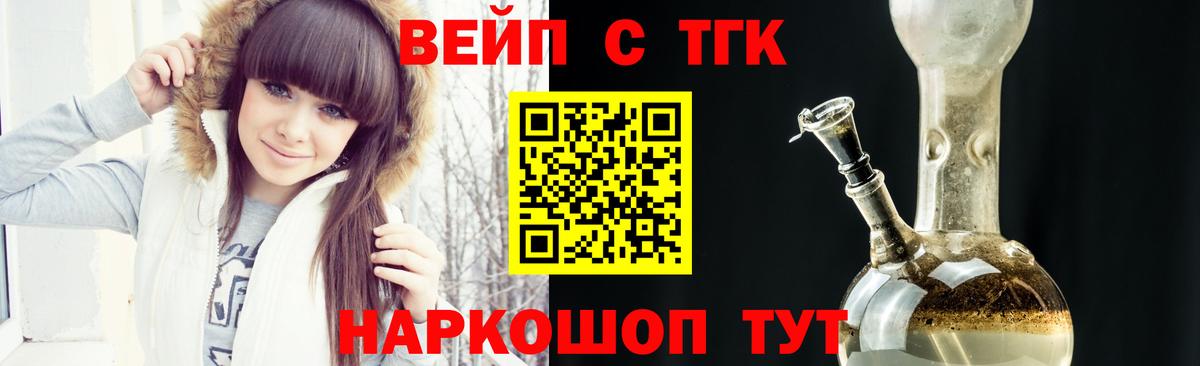 ТГК вейп с тгк Кострома