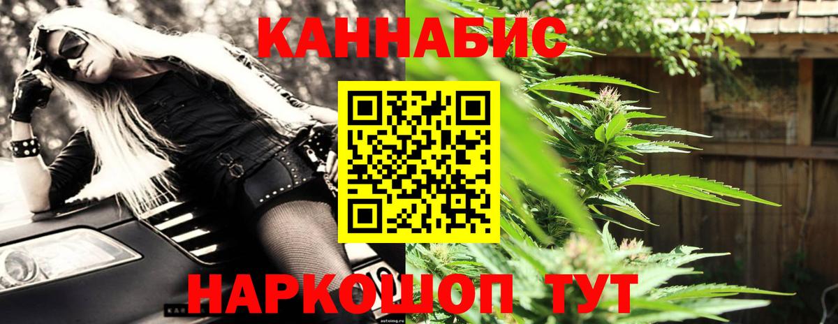 Шишки марихуана White Widow  Конопля Bruce Banner  Бошки марихуана Ganja  Вход с VPN  Кострома 